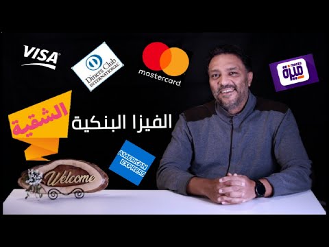 الكريدت كارد: لماذا الحد الأدنى للسداد قد يكون مكلفًا؟