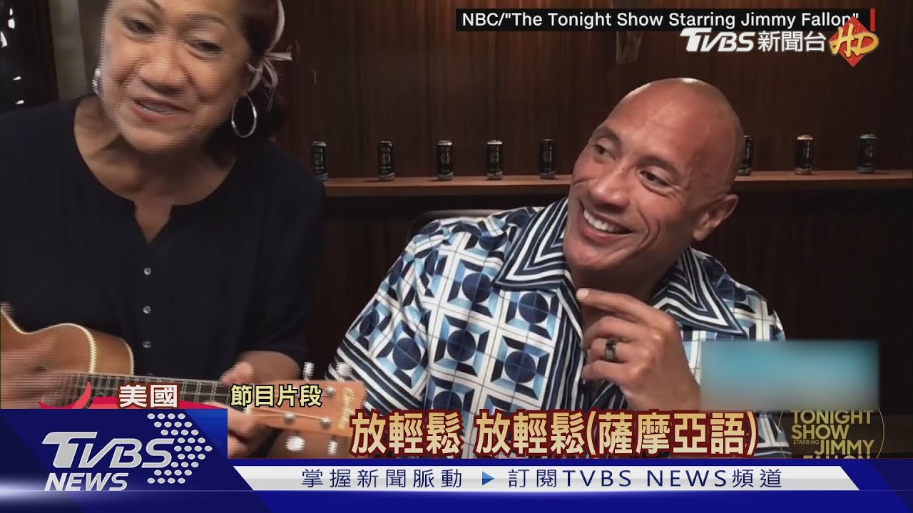 72歲母彈烏克麗麗搶鋒頭 巨石強森趕她走