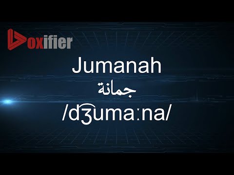 How to Pronunce Jumanah (جمانة) in Arabic - Voxifier.com