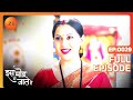 Nutan ने क्यों की Paragi और उसके मामा की Insult Iss Mod Se