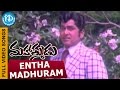 Entha Madhuram Video Song Mahatmudu Movie Songs ANR Sharada T Chalapathi Rao