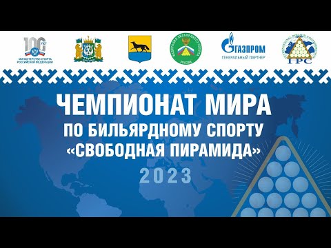 TV9 | Прилепина А. -  Перепечаева Е. | Чемпионат Мира 2023 "Свободная пирамида"