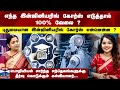 Enna Padikalam New Engineering Courses எந்த இன்ஜினியரிங் கோர�
