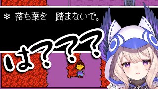 ゲームがヘタクソすぎてundertaleの超レア演出に遭遇するエナー【にじさんじEN切り抜き/エナー・アールウェット/Enna Alouette/Undertale】