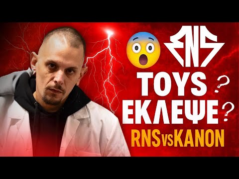 ΔΙΣΚΟΣ RNS, ΚΑΤΗΓΟΡΙΕΣ ΑΔΕΣΠΟΤΟ & ΝΕΟ ALBUM ΚΑΝΩΝ