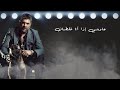 Wael Kfoury -👇 Wlad El Haram | وائل كفوري - ولاد الحرام Wael Kfoury -👇 Wlad El Haram | وائل كفوري - ولاد الحرام