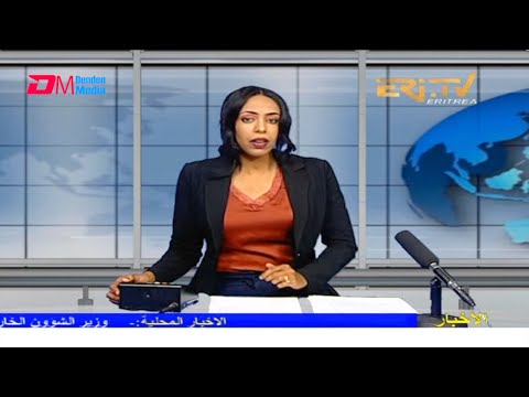 Arabic Evening News for October 12, 2021 - ERi-TV, Eritrea