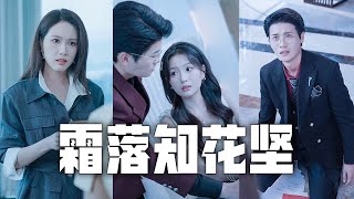 A magician accidentally causes his girlfriend to drown onstage—what will become of his career?