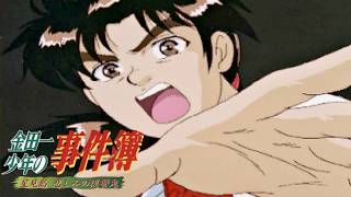 金田一にバレないように殺人を成功させる犯人側のゲームがヤバすぎる【金田一少年の事件簿 星見島 悲しみの復讐鬼】
