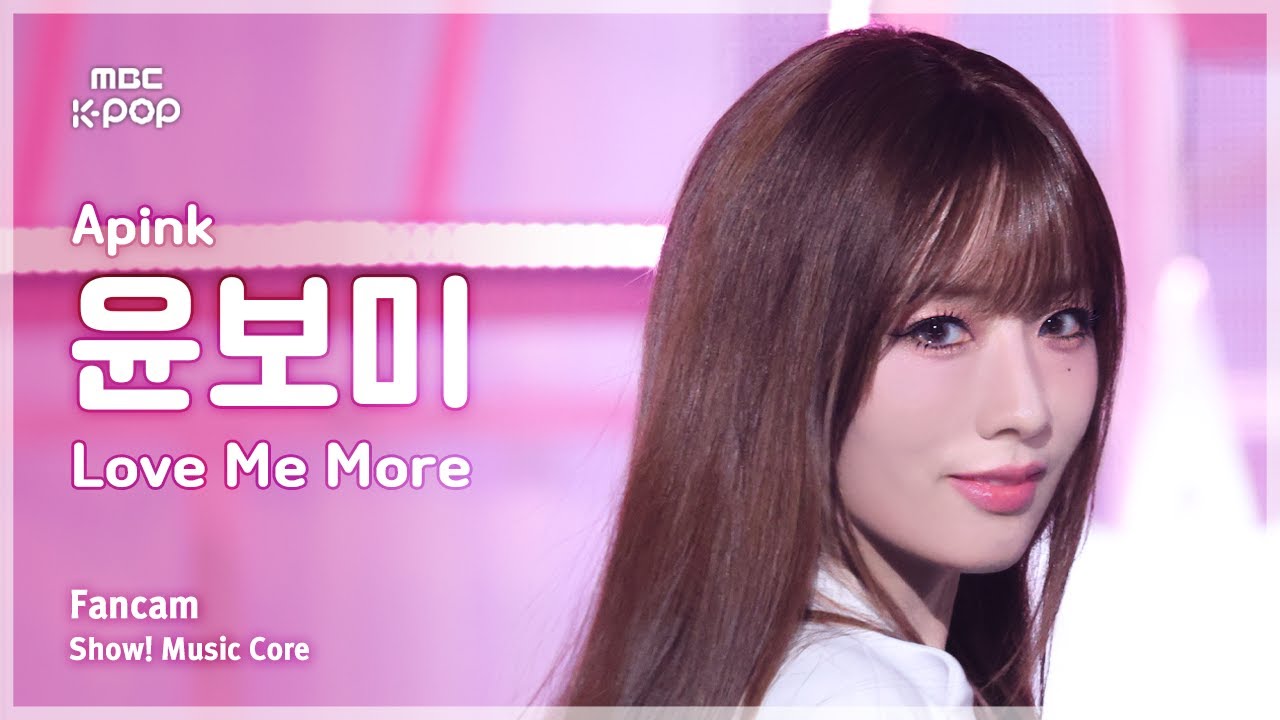 [#음중직캠] Apink YOON BOMI (에이핑크 윤보미) – Love Me More FanCam | 쇼! 음악중심 | MBC260110