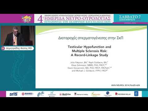 Δημητριάδης Φ. - Ανδρική υπογονιμότητα στη ΣΚΠ - διαταραχές σπερματογένεσης