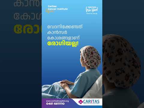 Caritas HYPERARC & SGRT