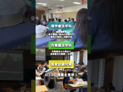 10/13月・祝は授業見学会！！#shorts