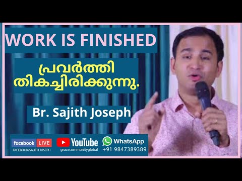 Work is Finished.. പ്രവർത്തി തികച്ചിരിക്കുന്നു... John 17: 4