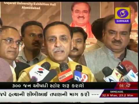 GUJARATI NEWS, 8-30 PM ON DD GIRNAR, DATE-13-10-2016