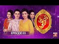 Parlour Wali Larki Episode 3 | Momina Iqbal | Kiran Haq | Pakistani Drama | BOL Drama