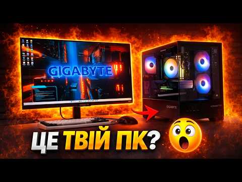 Зібрав оптимальний ПК на 2026 рік! Але я його не залишу собі 🤯 Ryzen 7700 + RTX 5070  =❤️