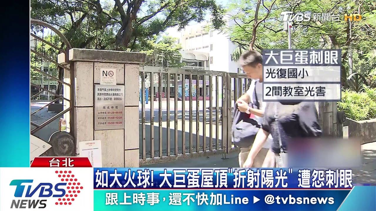 如大火球! 大巨蛋屋頂「折射陽光」遭怨刺眼