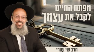 פרשת דברים | קבלה עצמית כמפתח לחיים שלמים | יצרים, תאוות וחולשות – הופכות אותך לנורמלי ᴴᴰ (הרב שי עטרי) - התמונה מוצגת ישירות מתוך אתר האינטרנט יוטיוב. זכויות היוצרים בתמונה שייכות ליוצרה. קישור קרדיט למקור התוכן נמצא בתוך דף הסרטון