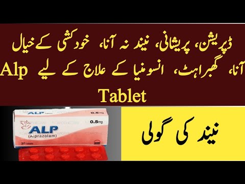 Alp 0.5mg Tablet Uses in Urdu|Alp 0.25mg Tablet Uses|Alprazolam Uses|Alp Tablet| Alp Sleeping Tablet