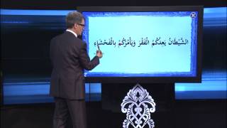 Kur'an Öğreniyorum 24.Bölüm | Sakin mim (İdğam-ı Şefeviyye)