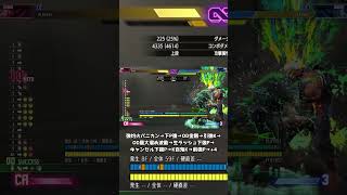 あんまり広まると困る画面端大逆転瞬獄殺連携 #ストリートファイター6
