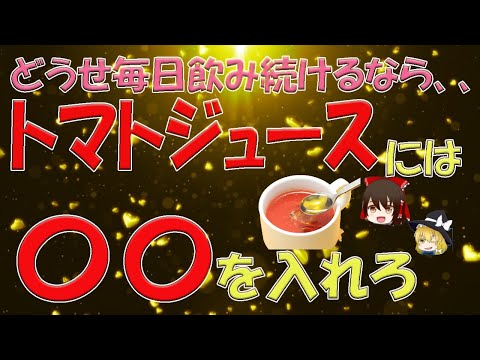 リコピン – それは何か、何のためにあるのか、利点と供給源