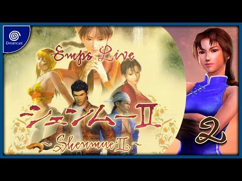Shenmue II ｢シェンムーII｣ - Part 2: The four Wude