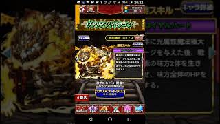 ドラゴンエッグ11連ガチャ#119