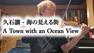 Download lagu 久石譲 - 海の見える街 / Joe Hisaishi - A Town with an Ocean View mp3 Download lagu 久石譲 - 海の見える街 / Joe Hisaishi - A Town with an Ocean View mp3