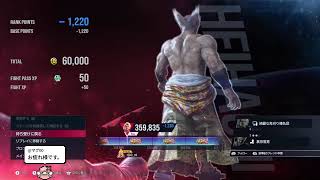 鉄拳8 ポール 376
