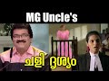 Chali Drishyam by MG Uncle | Comedy