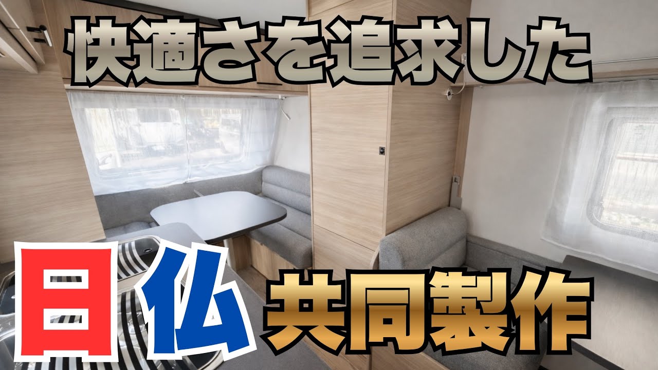 【車内でシャワーが浴びられる牽引免許不要のトレーラー】インディアナRV“エメロード406”