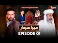 Mera Sardar | Episode 01 | Afraaz Rasool - Kinza Bukhari - Akbar Islam | MUN TV Pakistan