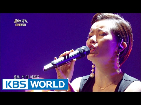 Park Kiyoung - Yeonan Pier | 박기영 - 연안부두 [Immortal Songs 2 / 2017.02.04]