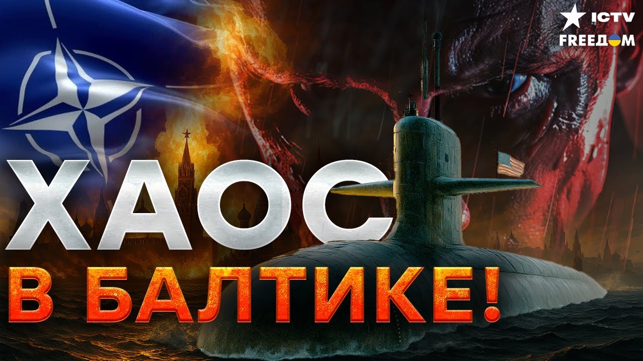 ТАНКЕРЫ-УБИЙЦЫ ИДУТ НА ТАРАН... Секретный план РФ: НАТО в ловушке