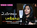 Ummai Paakkama Irukka Tamil Christian Songs Sis Maria Kolady