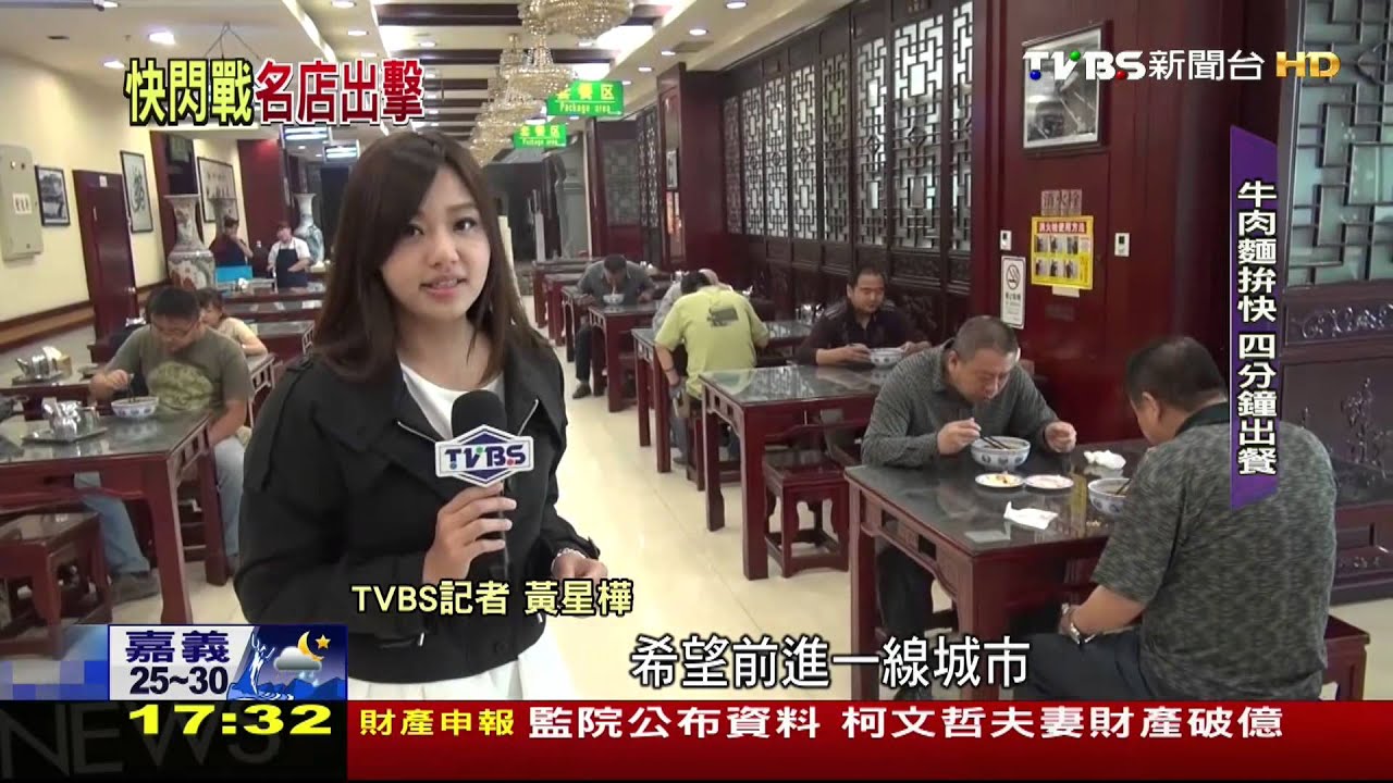 百年蘭州拉麵　快餐化進軍陸一線城市