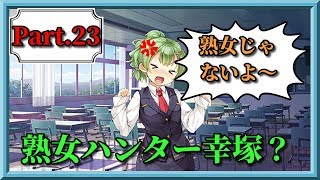 【先生は情緒不安定ｗ】PRIMAL×HEARTS2(Part23)