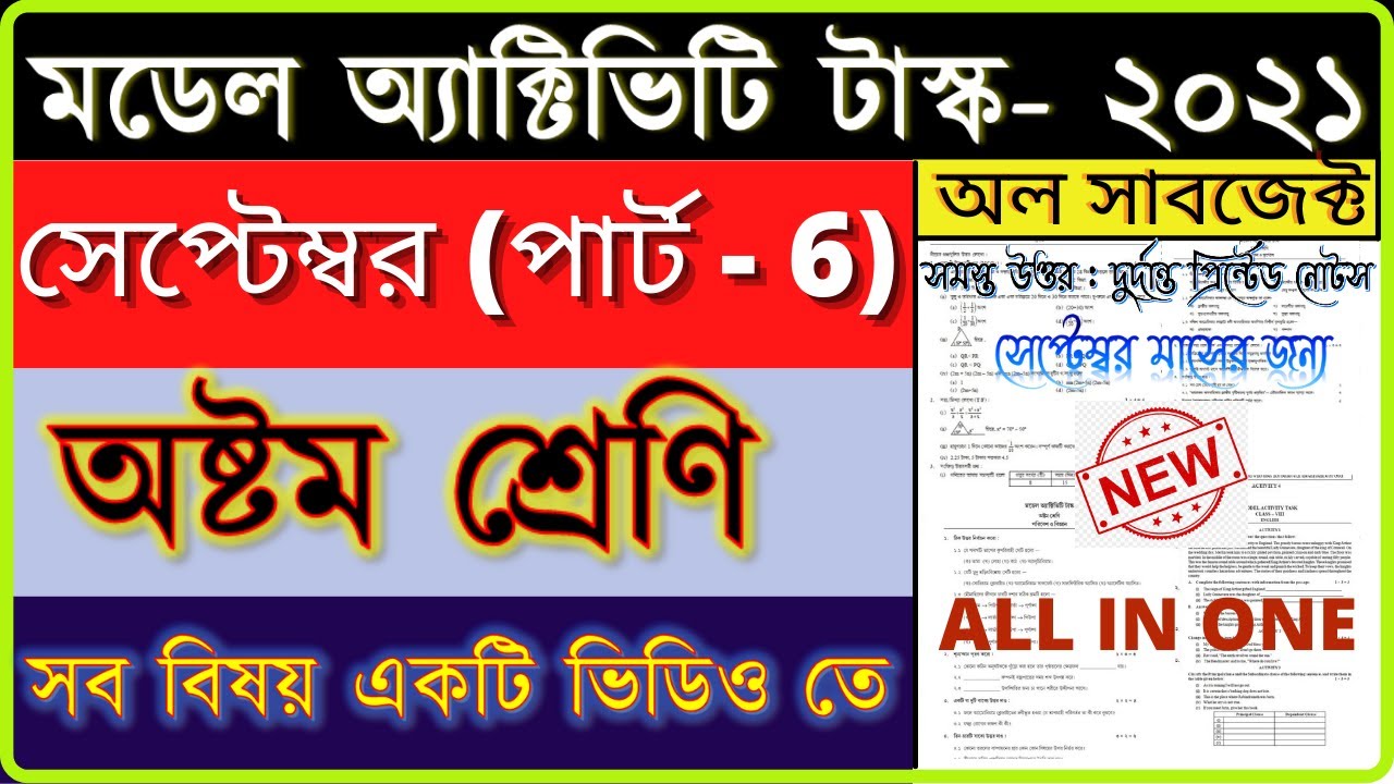 Watch video CLASS 8 MODEL ACTIVITY TASK SEPTEMBER 2021 FULL PART 6 ALL SUBJECTS / ACTIVITY TASK ALL IN 1 CLASS 8 Now CLASS 8 MODEL ACTIVITY TASK SEPTEMBER 2021 FULL PART 6 ALL SUBJECTS / ACTIVITY TASK ALL IN 1 CLASS 8