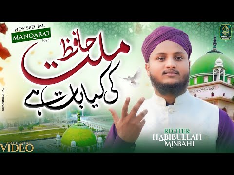 New Manqabt || Hafize millat ki Kya Baat h|| Habibullah Misbahi || latest video||studio version
