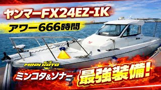 ヤンマー FX24EZ-IK の紹介Youtube動画
