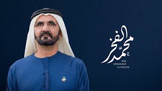 كلمات اغنية محمد الفخر جزاع المري