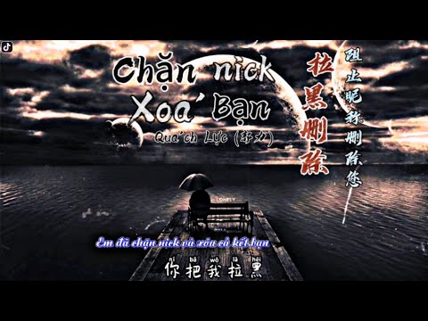 Chặn nick xóa bạn (Lā hēi shān chú - 拉黑删除) - Quách Lực