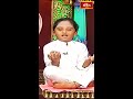 అద్భుతంగా భగవద్గీత శ్లోకాలు పఠిస్తున్న బాలుడు | Kid Chanting #bhagavadgita Slokas | #shorts - Video
