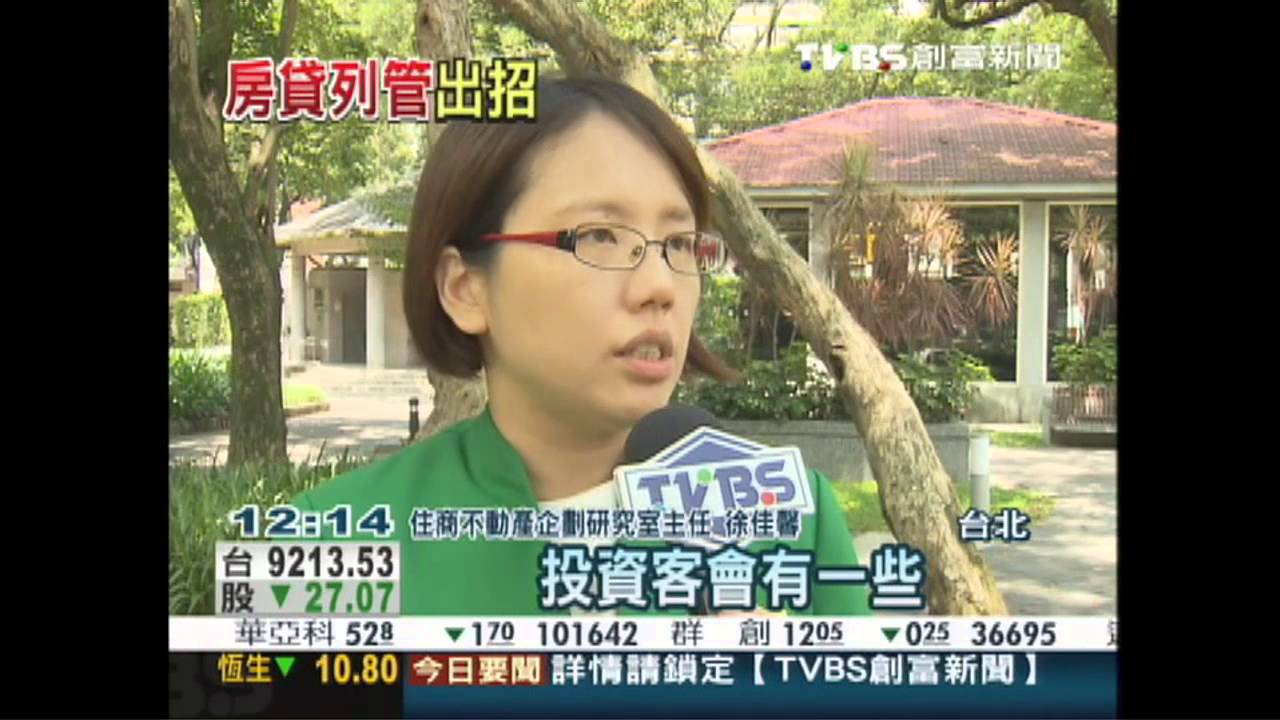 穩定房市擴大管制！　傳央行鎖定五股泰山