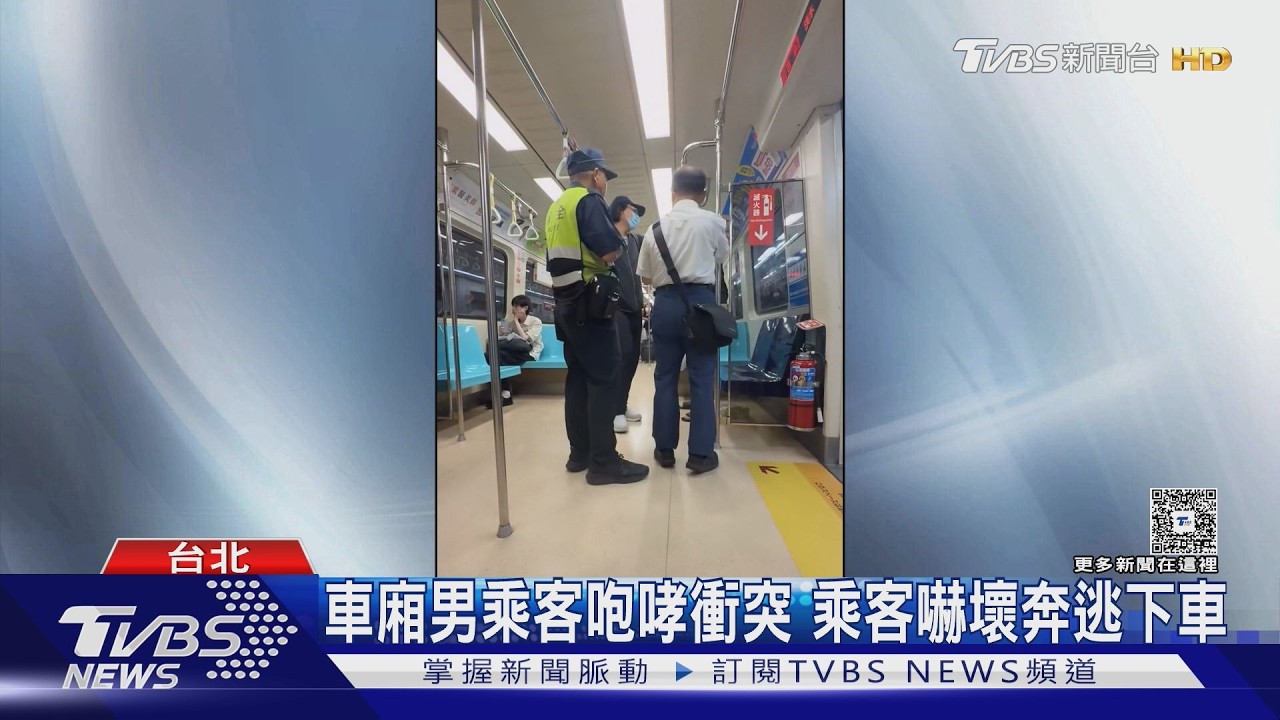 北捷車廂火藥味濃！男勸小聲反被嗆　女乘客踩腳互槓