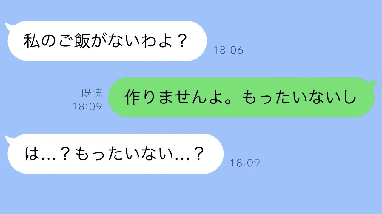 「こんなの食べられない！」と料理を捨てる姑→我慢の限界で義母の食事を止めたら修羅場になったｗ
