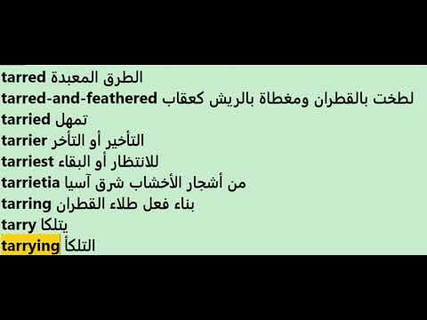 free ebook dictionary T