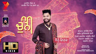 Chunni song artwork